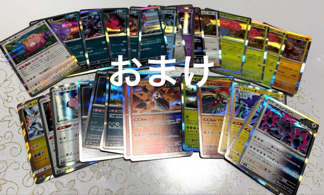 ポケカ 引退品 レギュ落ち 約725枚 おまけつき - メルカリ