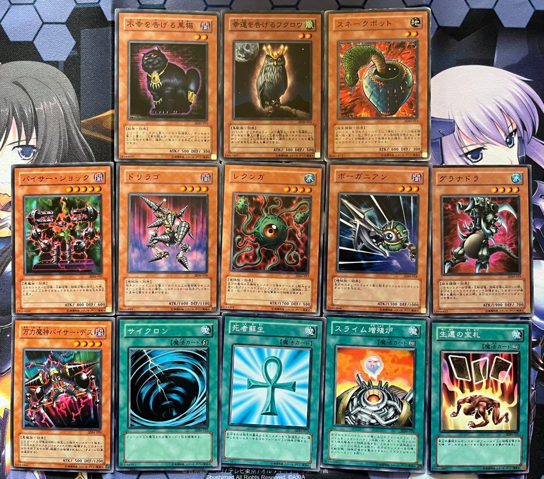 遊戯王 3期 ストラクチャーデッキ 4種 フルコンプ 遊戯 城之内 海馬