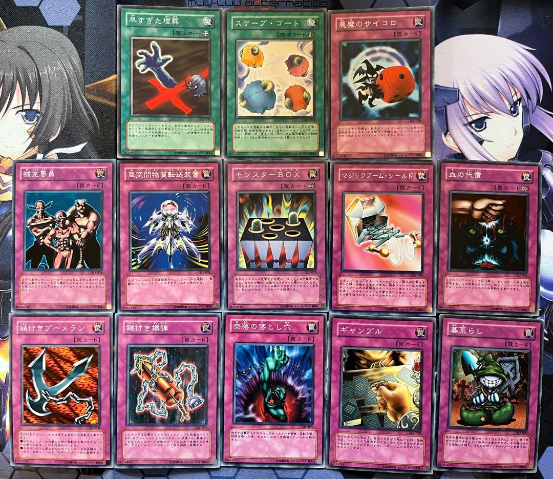 遊戯王 3期 ストラクチャーデッキ 4種 フルコンプ 遊戯 城之内 海馬