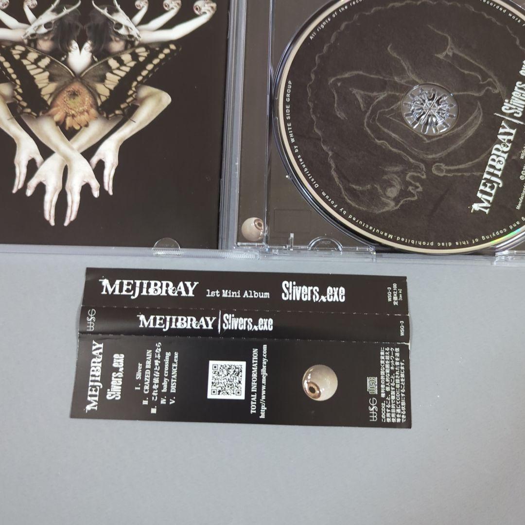 邦楽 MEJIBRAY / Slivers.exe