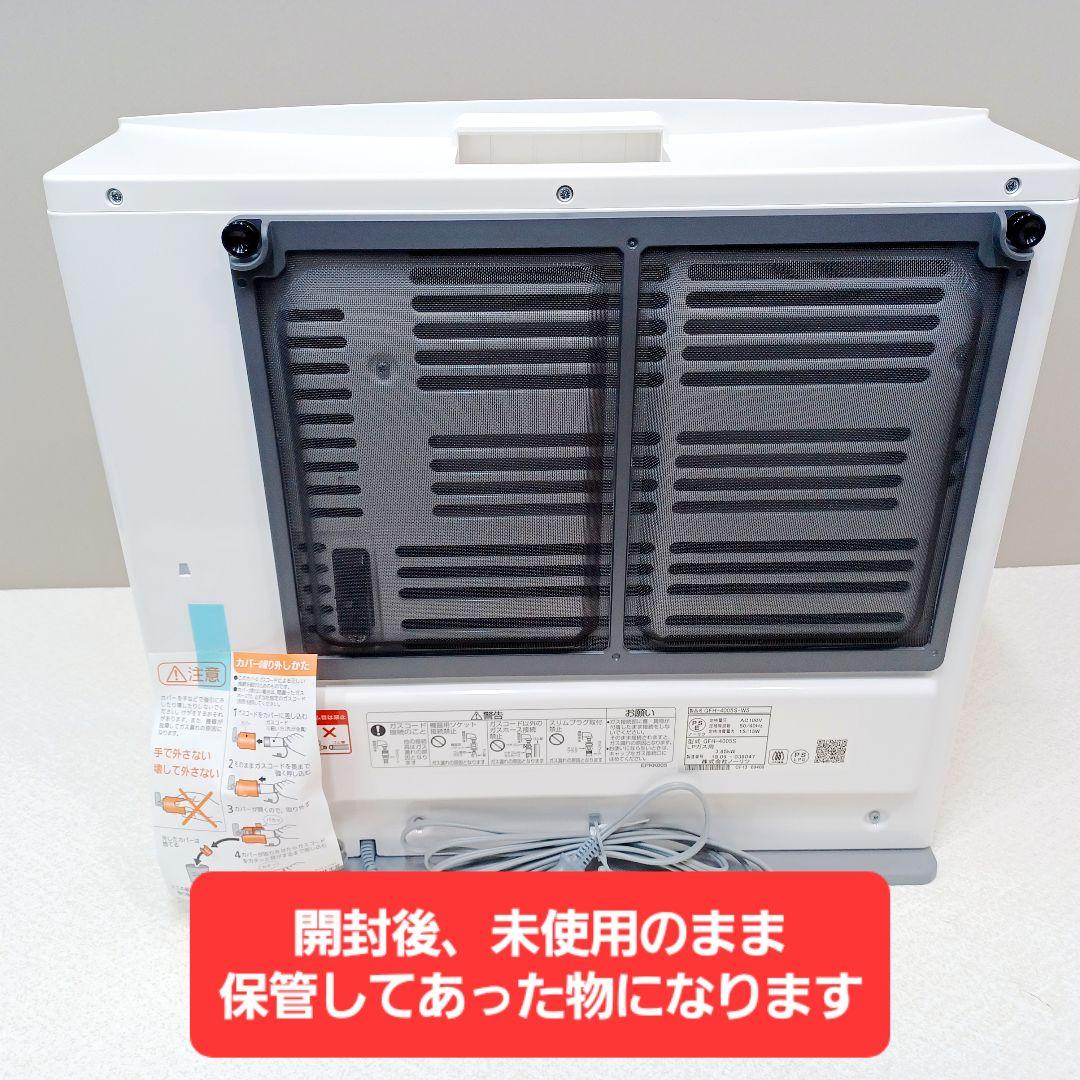 D058 未使用 ガスファンヒーター プロパン 開封品