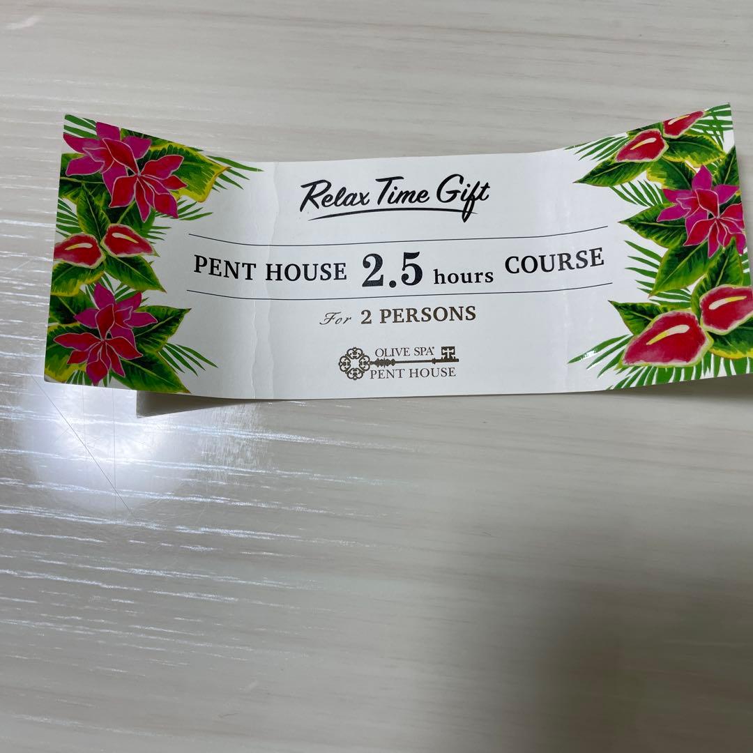 リラクゼーション券 2.5時間コース 2月〉リラクゼーションのご案内 - sportsmate-shiroishizao ページ！