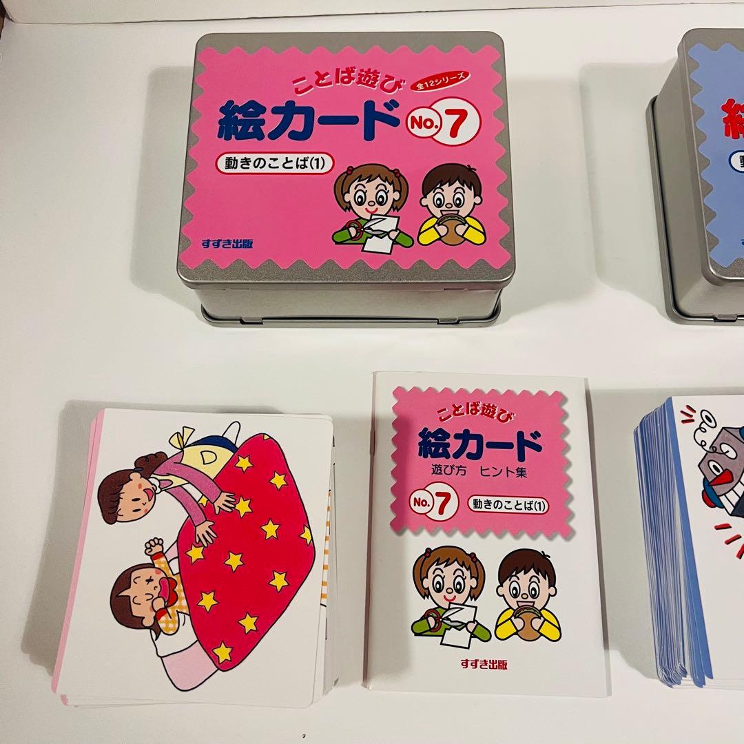 状態良好✨】すずき出版 ことば遊び 絵カード 100枚 - メルカリ