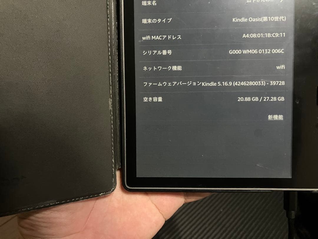 Kindle Oasis Wi-Fi 広告なし 第10世代 カバー付 Kindle Oasis Wi-Fi 32GB 広告なし 第10世代 カバー付 Kindle Oasis 第