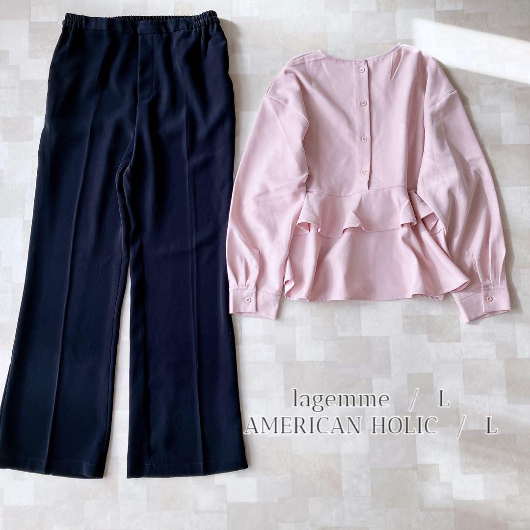 ゆうゆう】812 大人カジュアルコーデ♡Lサイズ レディース服 まとめ売り8点