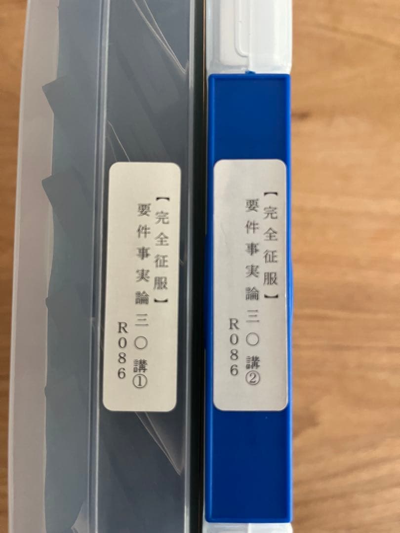 【加藤晋介】辰巳法律研究所「【完全制服】要件事実論30講」カセット