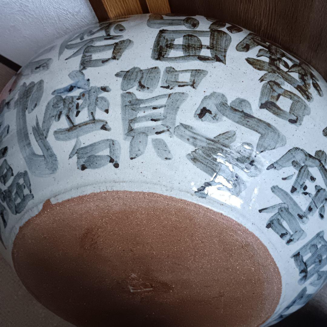 佐藤勝彦 陶器【生命壽福】大型鉢 大皿 花鳥 直径51cm 良品 真作 サイン