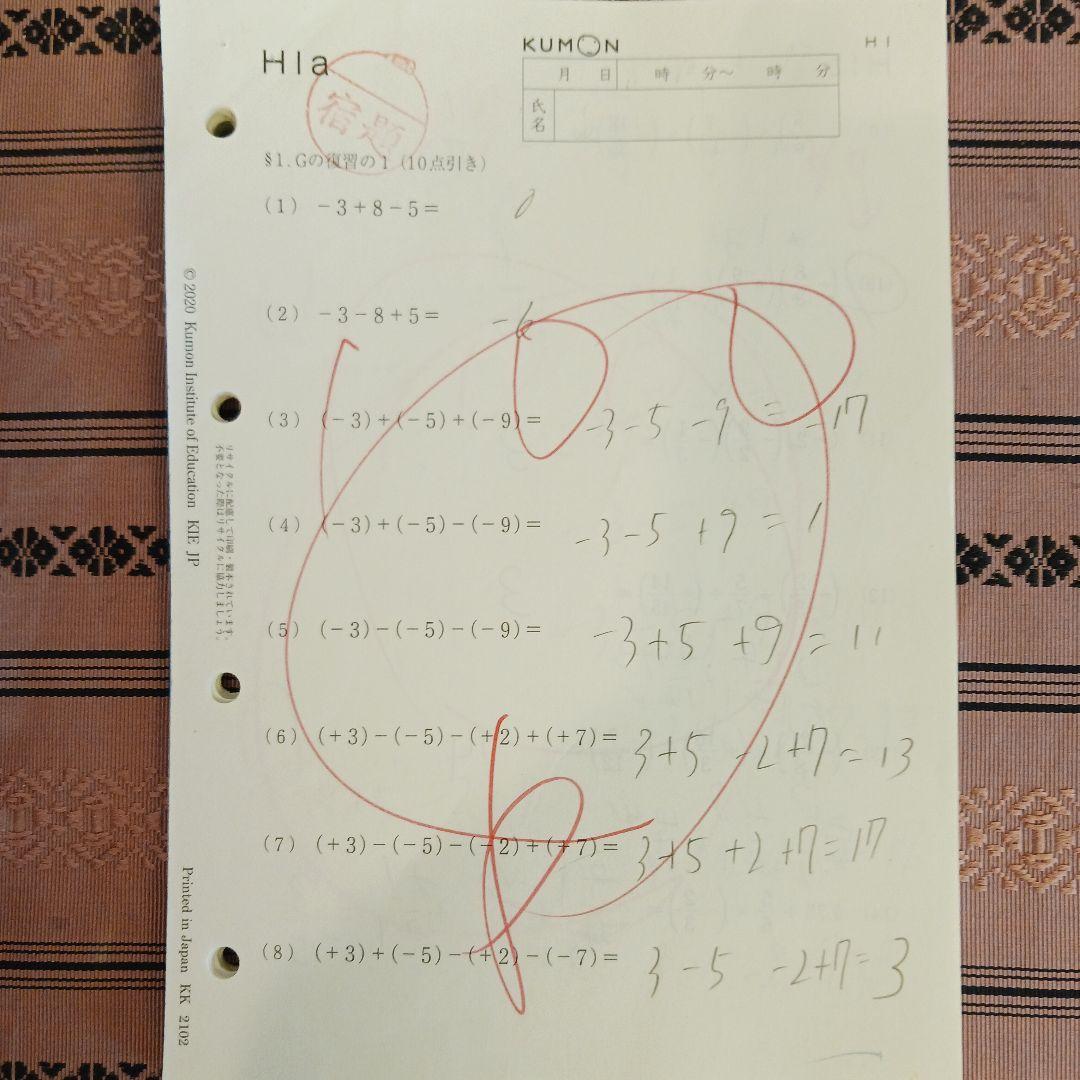 公文算数 数学 H教材 H1〜182 中学2年 総復習 復習プリント付き - メルカリ