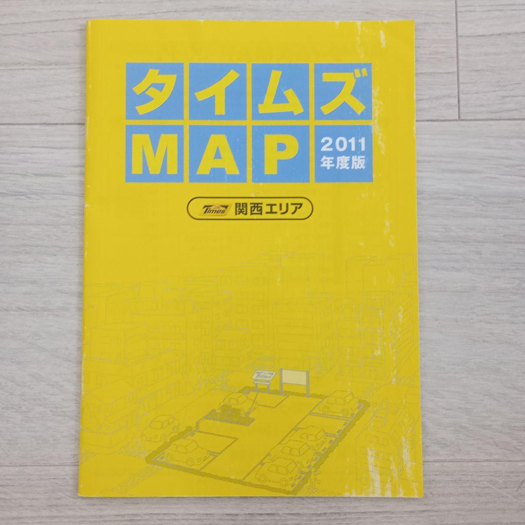 タイムズ MAP 2011年度版 関西エリア いよいよ4／13に開幕する「大阪・関西万博」に合わせ『RAIL MAP OF