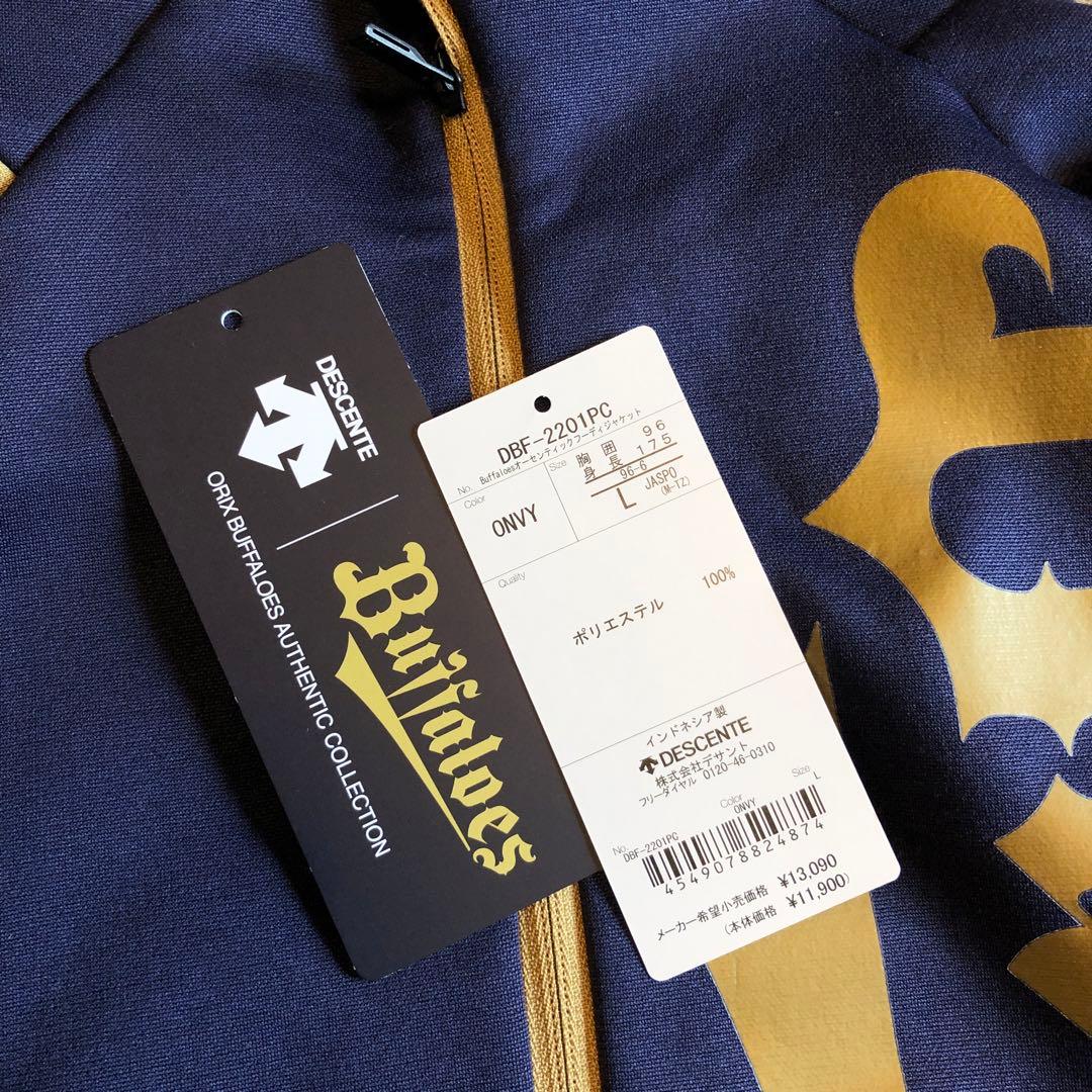 オリックスバファローズ オーセンティックフーディジャケット Lサイズ