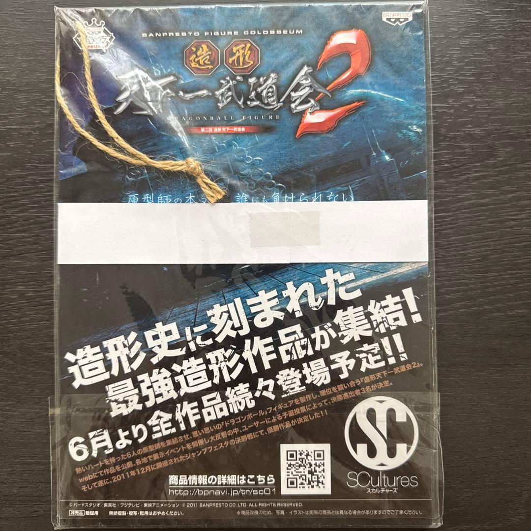 ドラゴンボール 造形天下一武道会 販促品 非売品 ポスター フィギュア