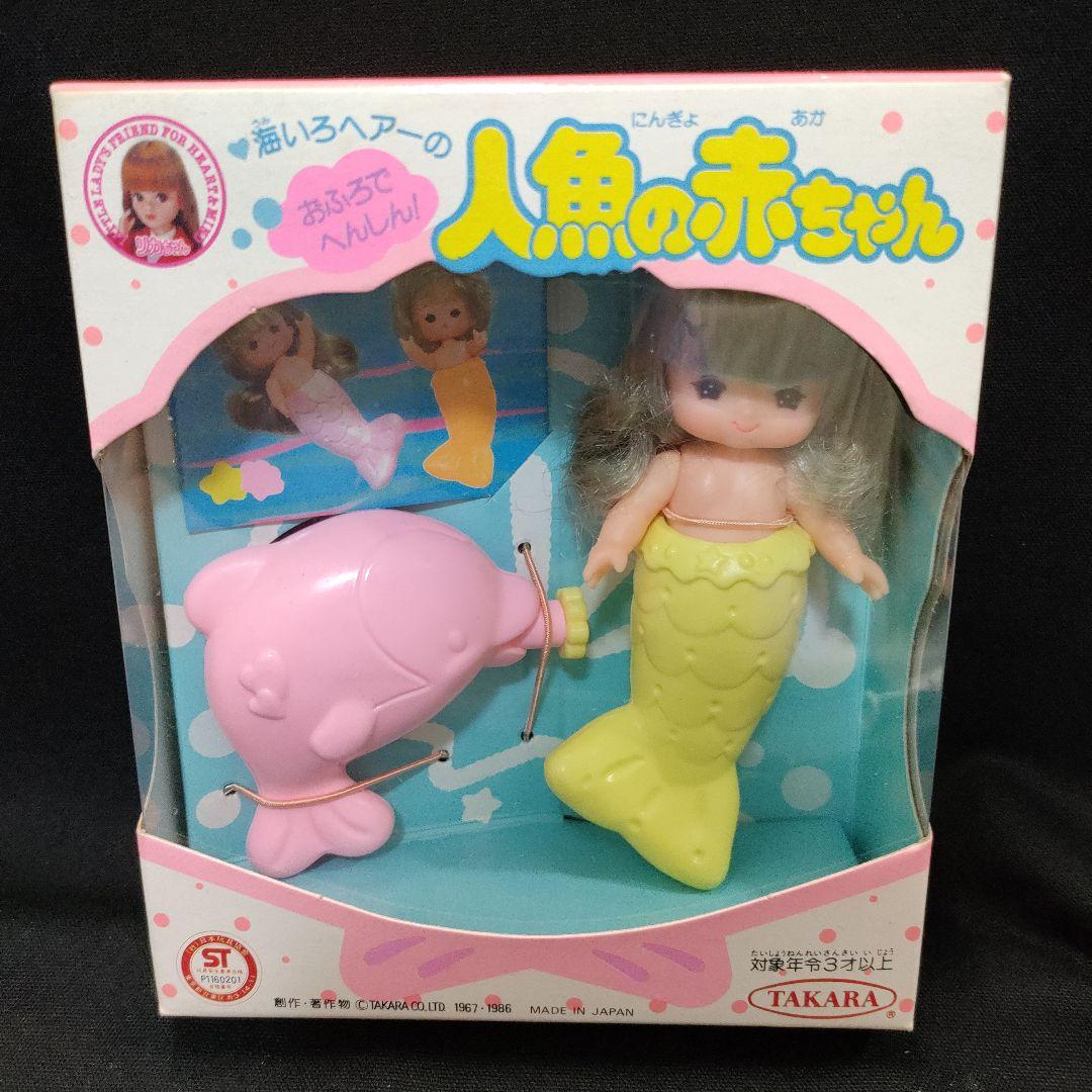 新品未開封 リカちゃん 人魚の赤ちゃん おふろでへんしん！ 海いろ