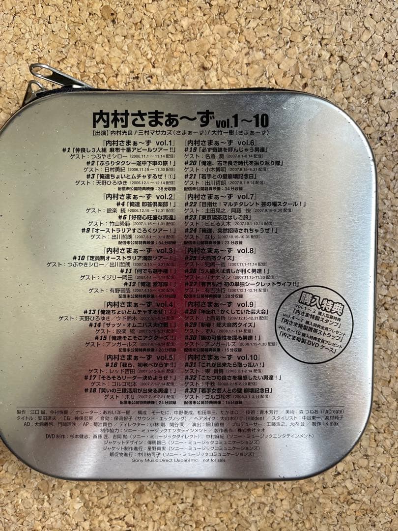 内村さまぁ〜ず　100巻セット　内村さまぁ〜ずエンジェル