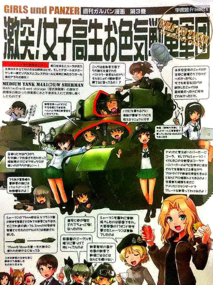 ガールズ&パンツァー【甲冑娘】　激突!女子高生お色気戦車軍団