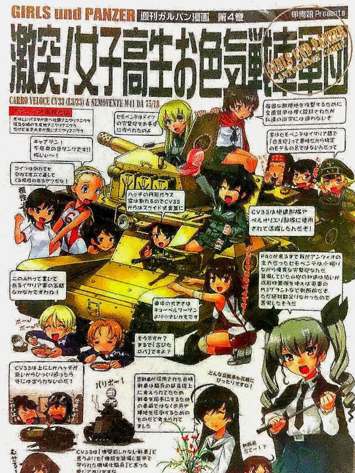 ガールズ&パンツァー【甲冑娘】　激突!女子高生お色気戦車軍団