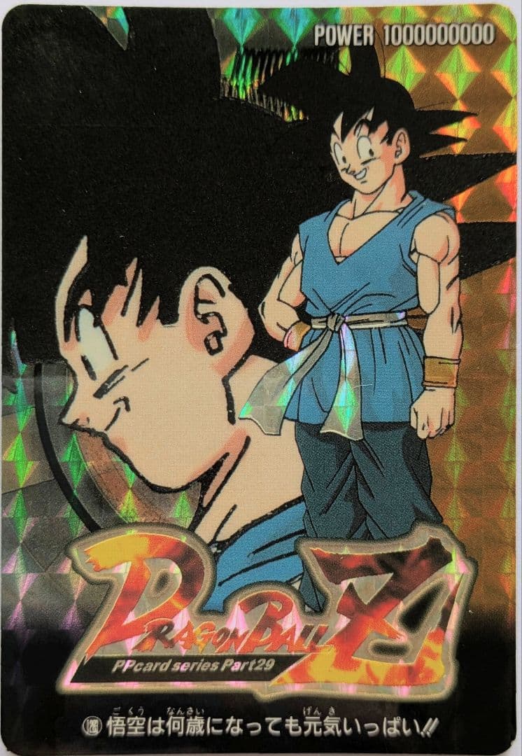 た*ま様 【極美品】ドラゴンボール アマダ PPカード No1282 キラ プリ た*ま様 【極美品】ドラゴンボール アマダ PPカード No1282 キラ プリ