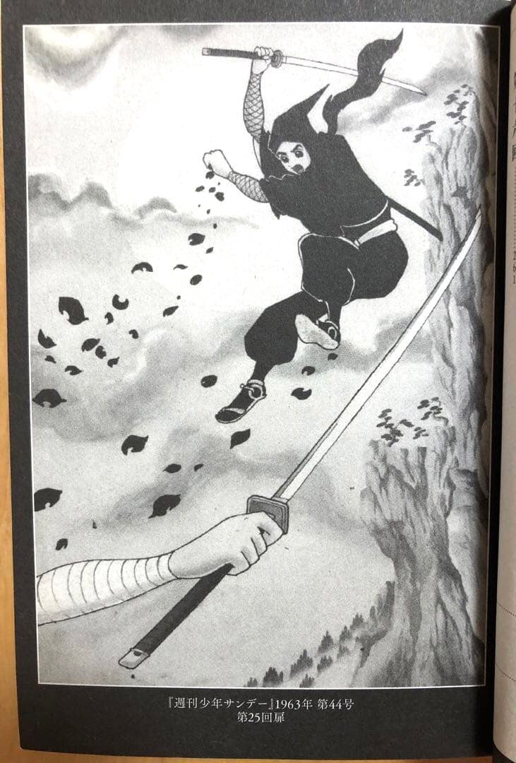 全初版】My First BIG Special 伊賀の影丸 5冊セット - メルカリ