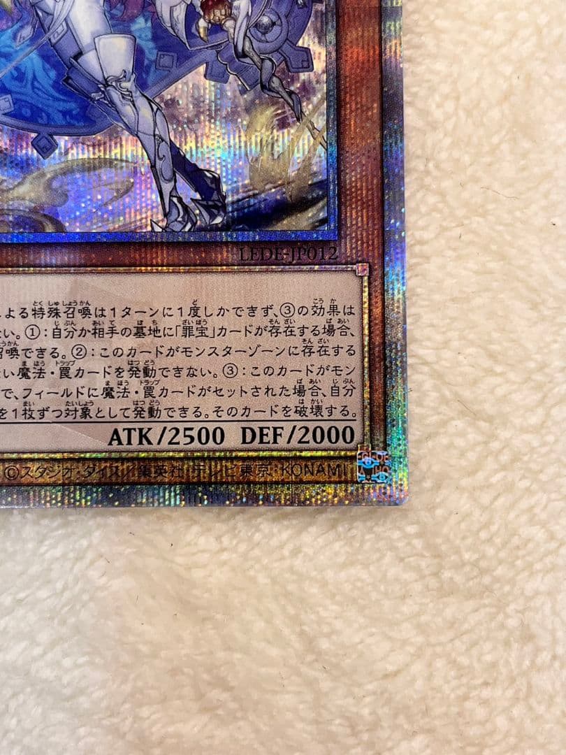 遊戯王 原罪のディアベルゼ 25th LEDE - メルカリ