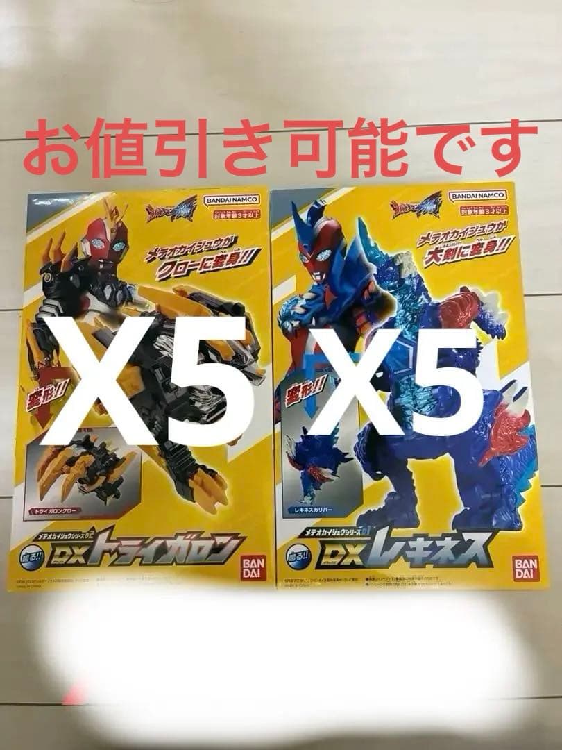 ウルトラマンオメガ Rekines Trigallon Transform the Kaiju into a weapon!? DX Rekines & Trigallon Set