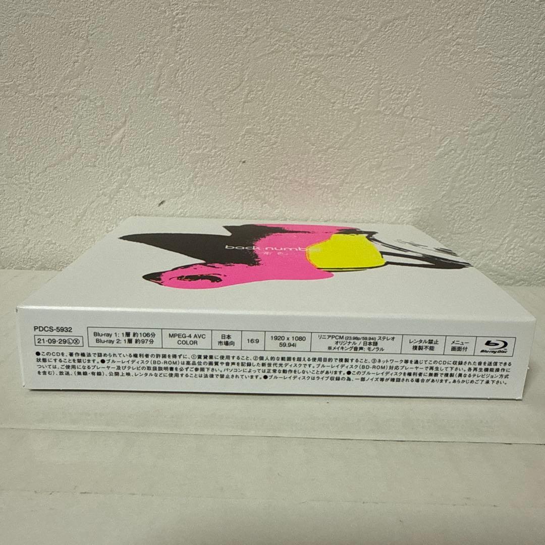 【FC限定Blu-ray盤】黄色 back number