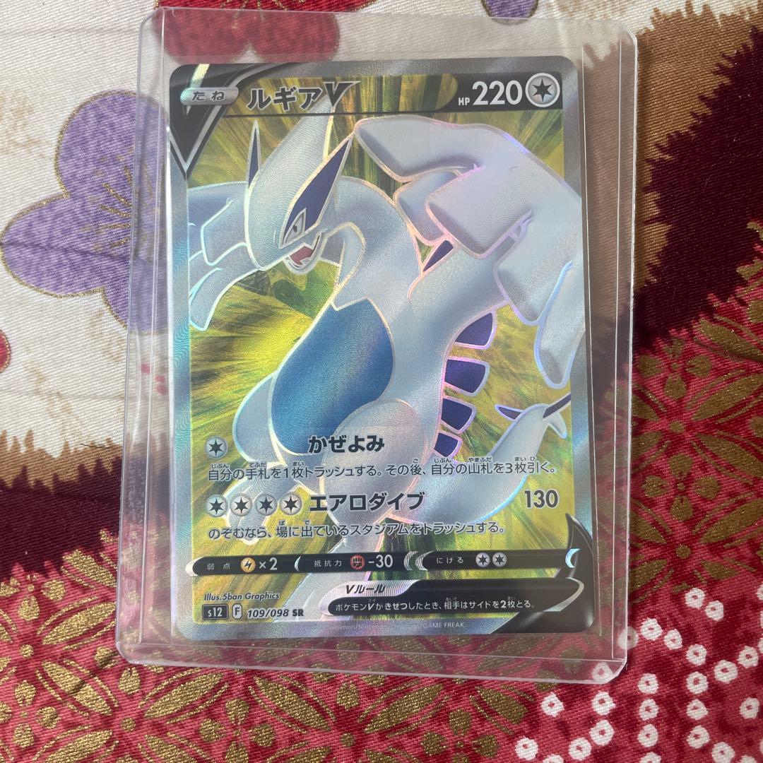 ルギアV SR S12 パラダイムトリガー 109/098 - メルカリ