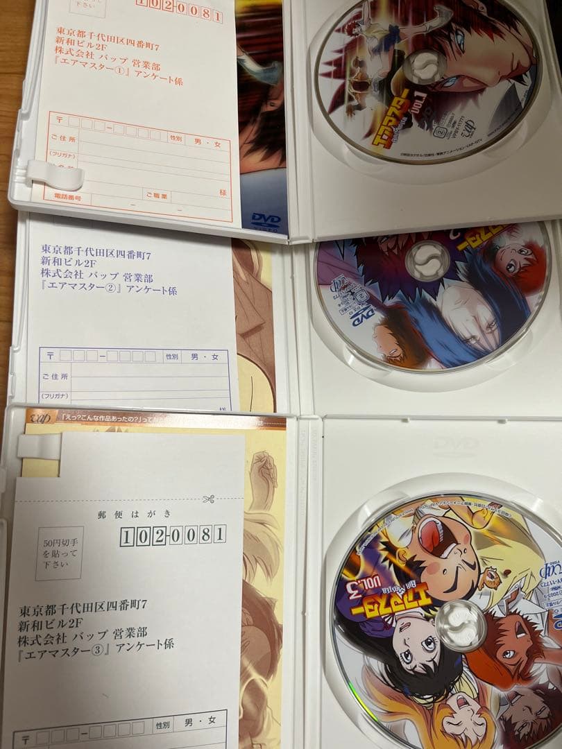 エアマスター DVD 全9巻　全巻セット