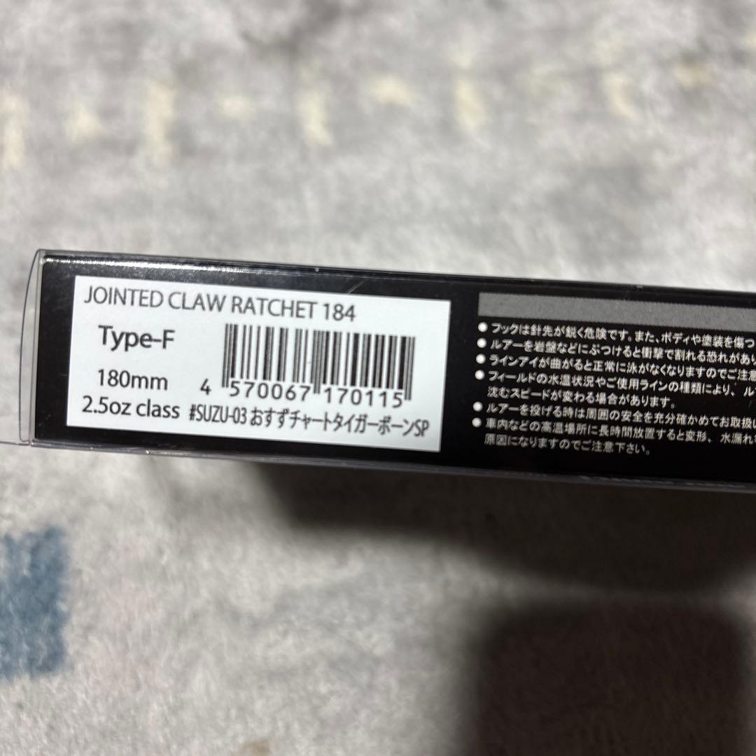 かねかねこ様ジョインテッドクローラチェット184 おすずチャート