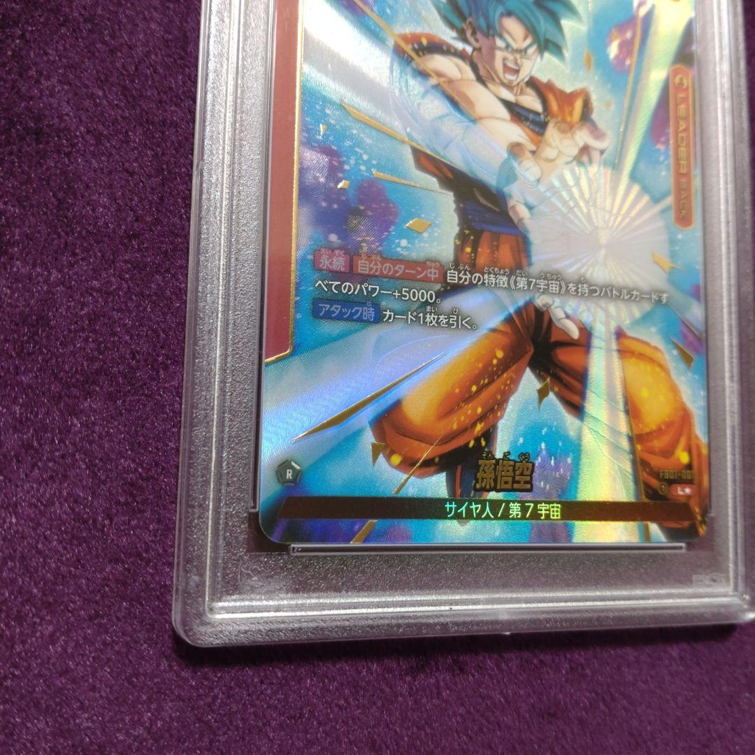 PSA10 孫悟空 赤 リーダーパラレル フュージョンワールド FB01-001