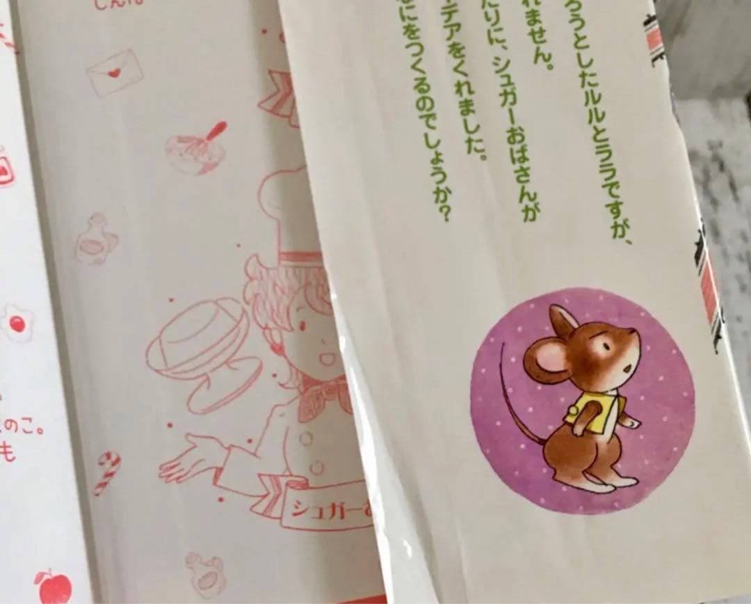 ルルとララシリーズ5冊セット あんびるやすこ 岩崎書店 - メルカリ