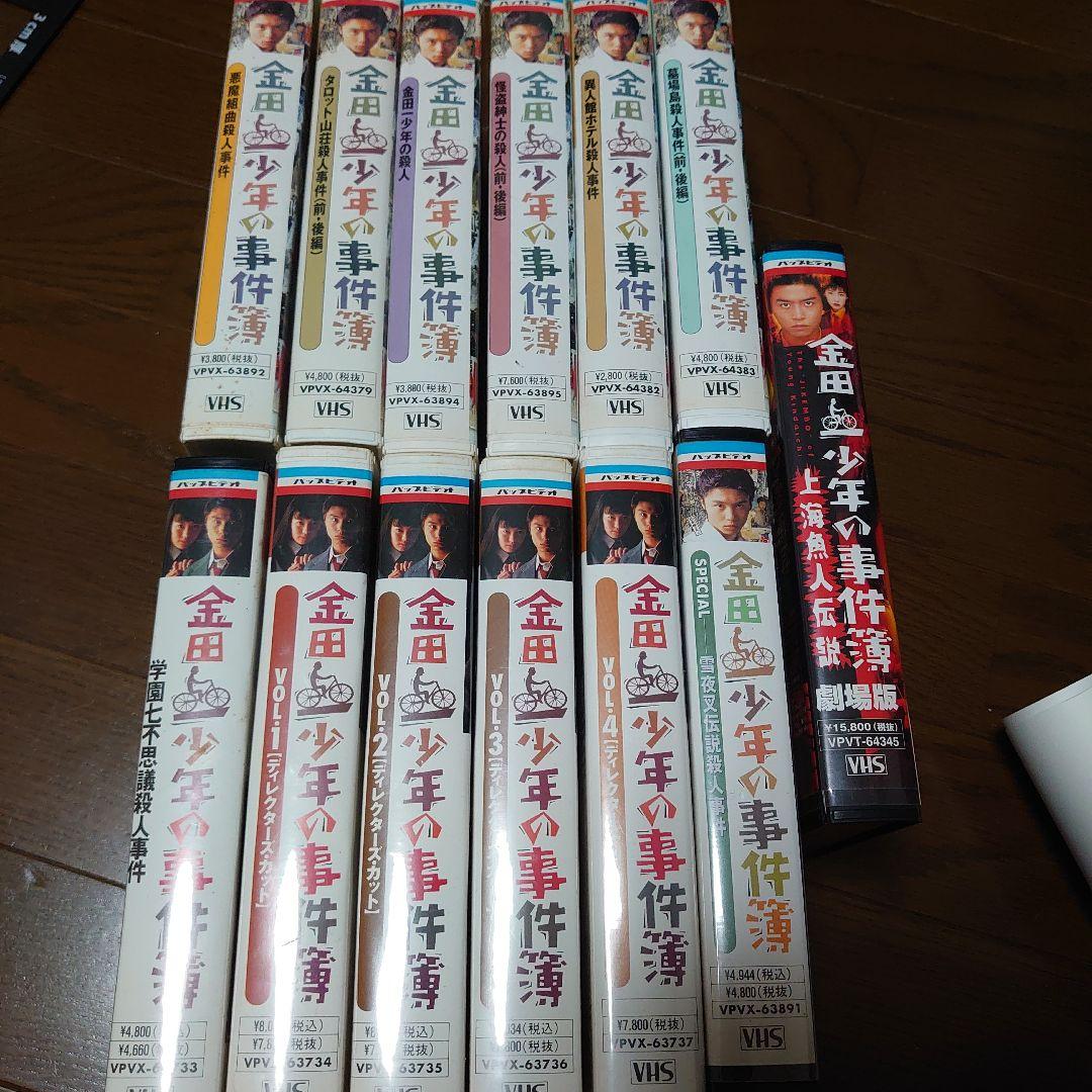 金田一少年の事件簿 VHS ビデオ 堂本剛 KinKi Kids キンキ - メルカリ