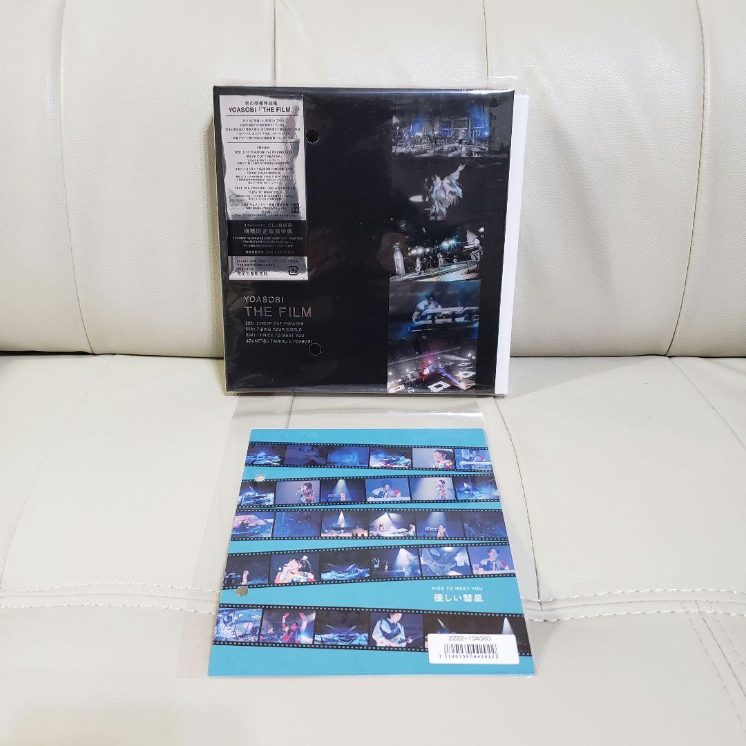 《新品・未使用》YOASOBI「THE FILM/THE BOOK2.3」セット