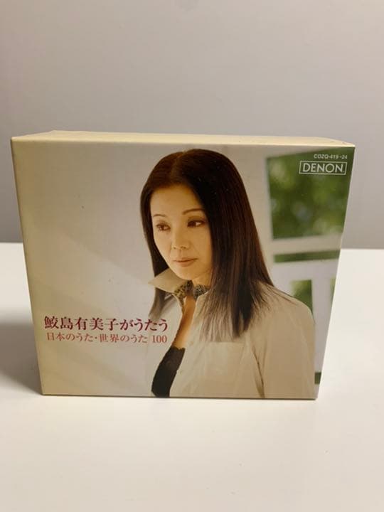 鮫島有美子がうたう　日本のうた・世界のうた100 Amazon.co.jp: 鮫島有美子がうたう、日本のうた・世界のうた100