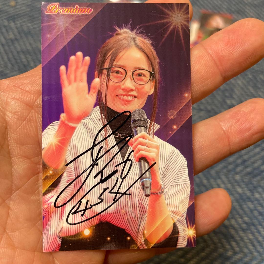 浜田亜理沙 4546 ボートレーサー 直筆サイン入りトレカ2枚セット