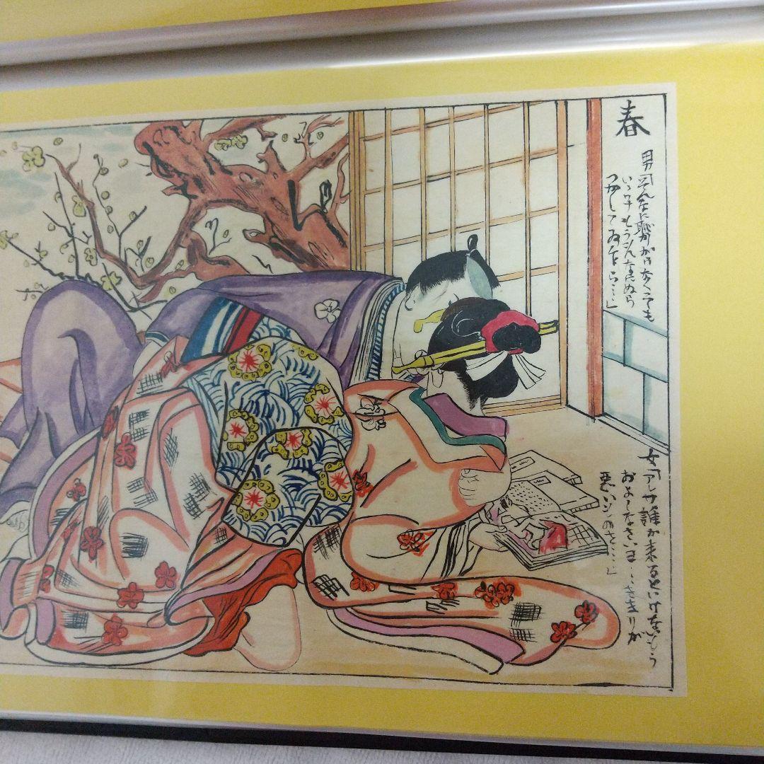 日本枕絵大観 わじるし