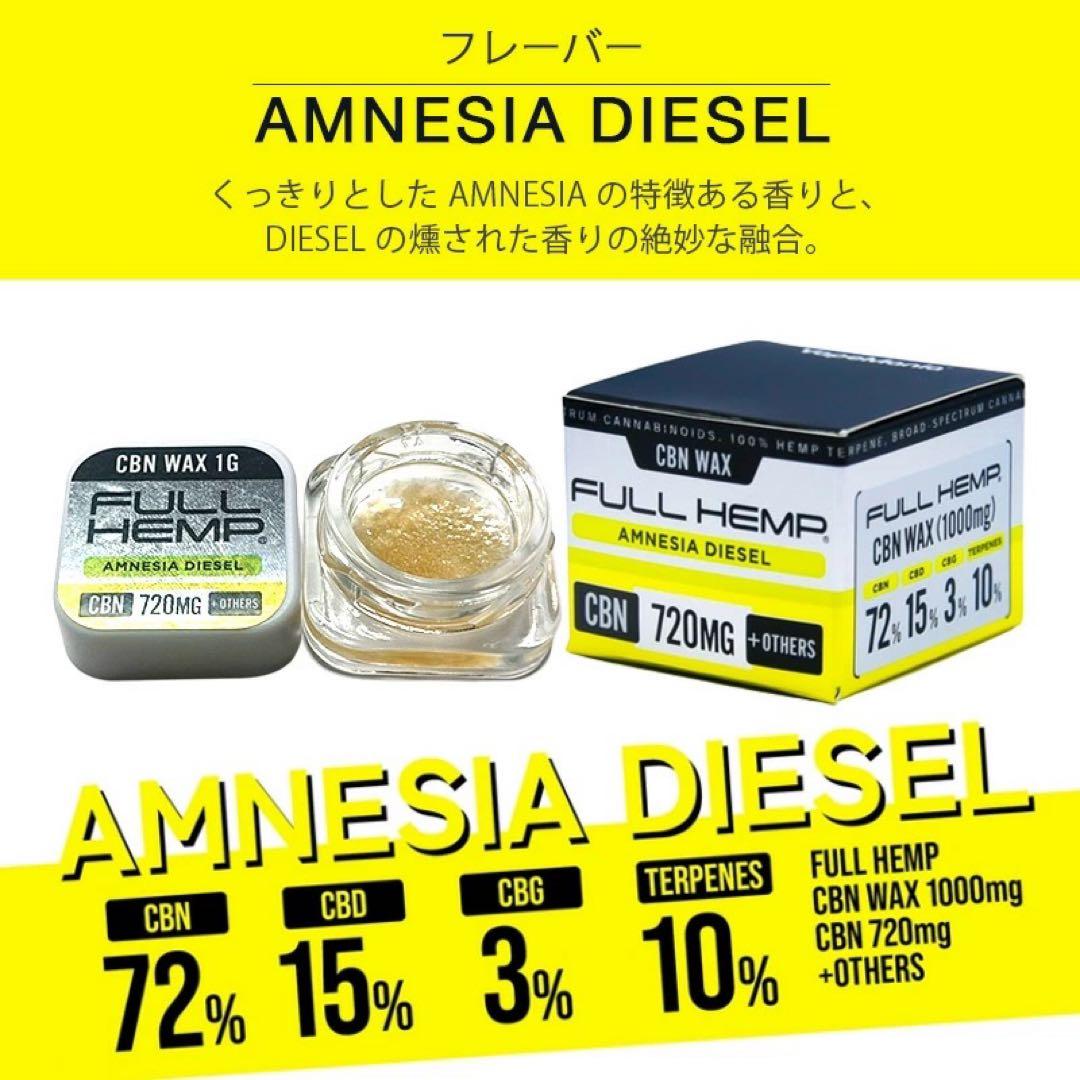 VapeMania FULL HEMP 90%ワックス1G＊アムネシアディーゼル - メルカリ