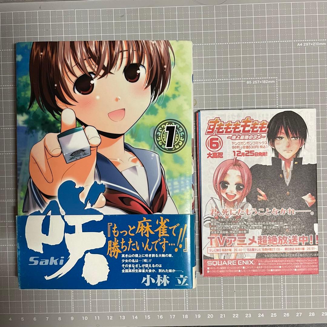 全巻初版帯付き】咲 -Saki- 全巻セット（1〜26巻）小林立 - メルカリ