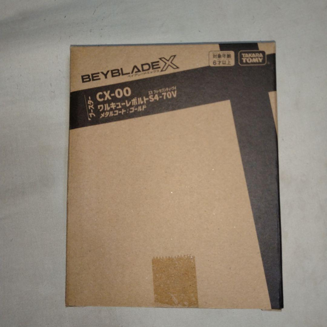 カ*ん様 ワルキューレボルト　ベイブレードX BEYBLADE X CX-00 ワルキューレボルトS4-70V メタルコート:ゴールド