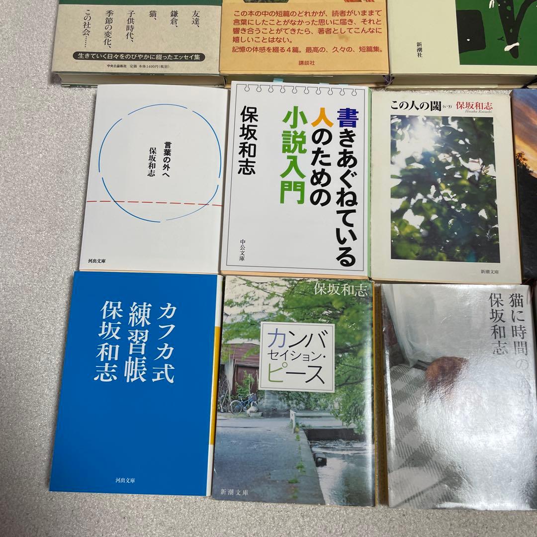 保坂和志 作品集 22冊セットおまけ付き