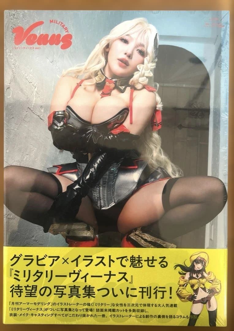 【新品未開封】ミリタリーヴィーナス vol.1 天木じゅん特装版 ミリタリーヴィーナス vol.1（通常版） - MODELKASTEN