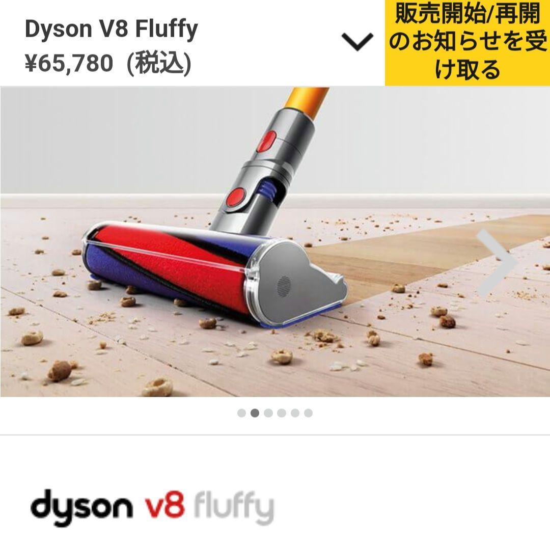 良品】Dyson V8 Fluffy ダイソン V8 フラフィ オレンジ - メルカリ
