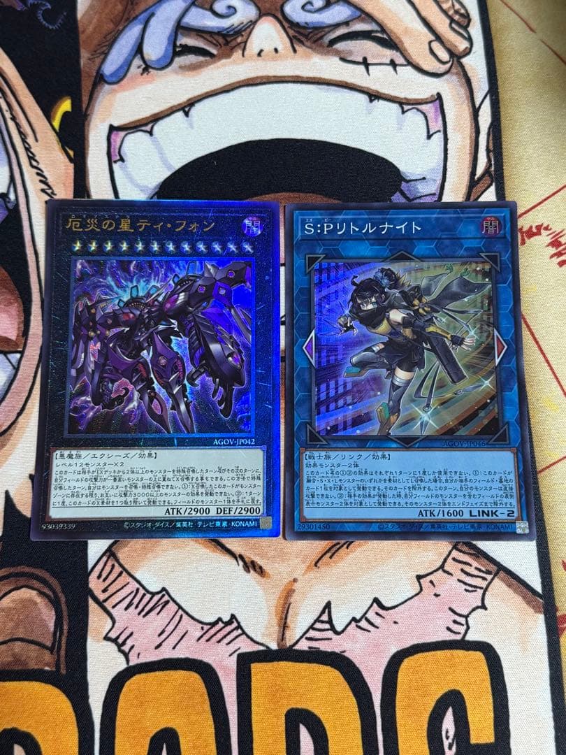 遊戯王 S:Pリトルナイト 厄災の星ティフォンセット - メルカリ