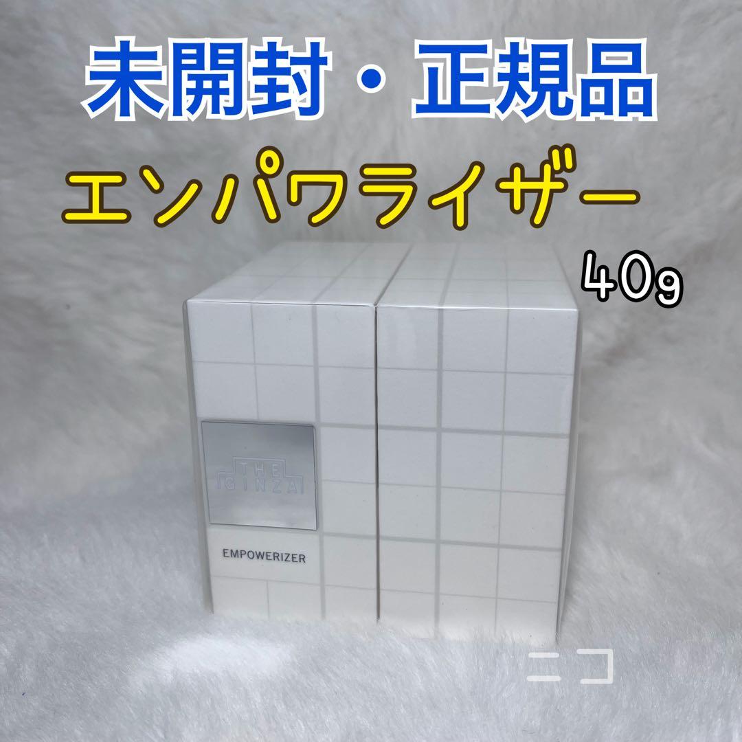 リニューアル品　未開封　ザ　ギンザ　エンパワライザー　nクリーム ザ・ギンザ エンパワライザー n