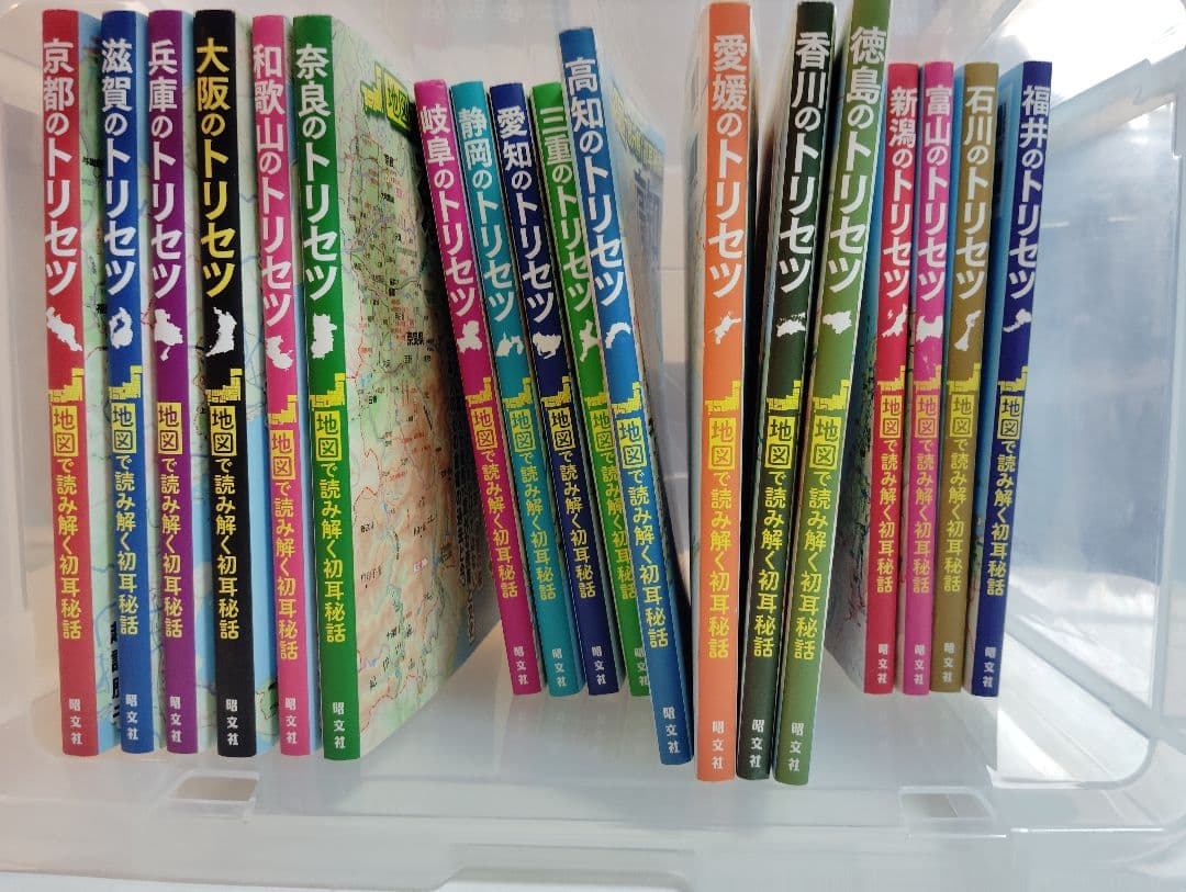 【値下げ】定価30000円相当 トリセツ１８冊地図で読み解く初耳秘話【関西、他】