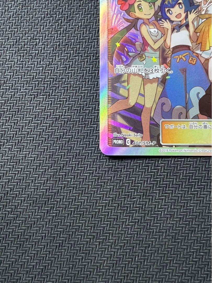 最新ゲーム・おもちゃ・グッズ - アローラの仲間たち：リミテッド