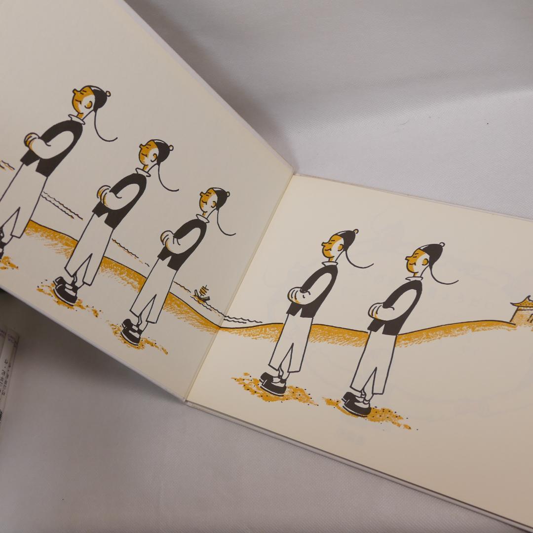 【初版】シナの五にんきょうだい