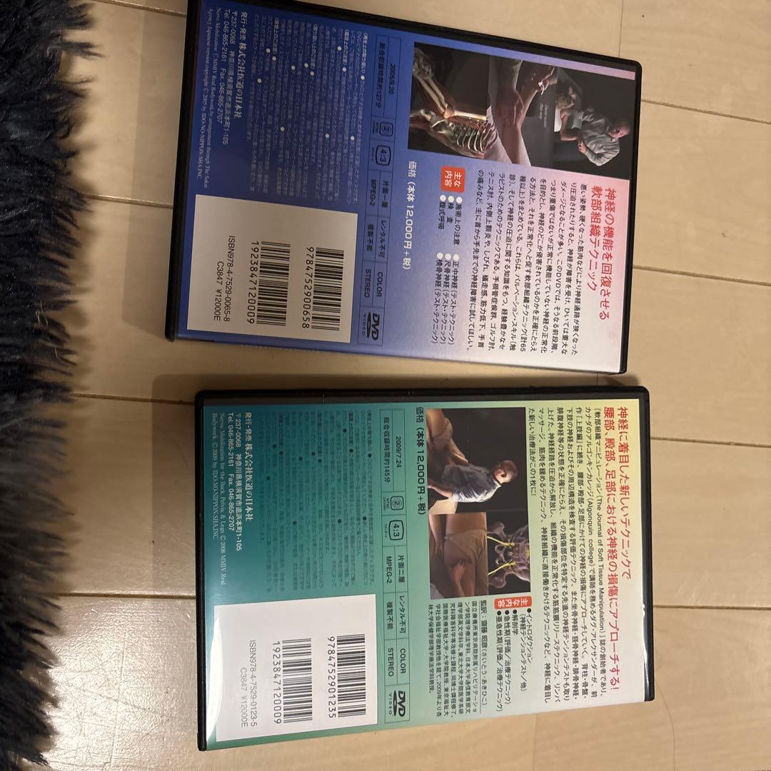 DVD 神経系モビライゼーション上肢編、下肢編2枚セット