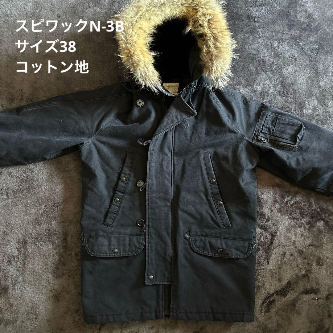 スピワック N-3B サイズ36 コットンダック キャンバス地 ブラック 貴重