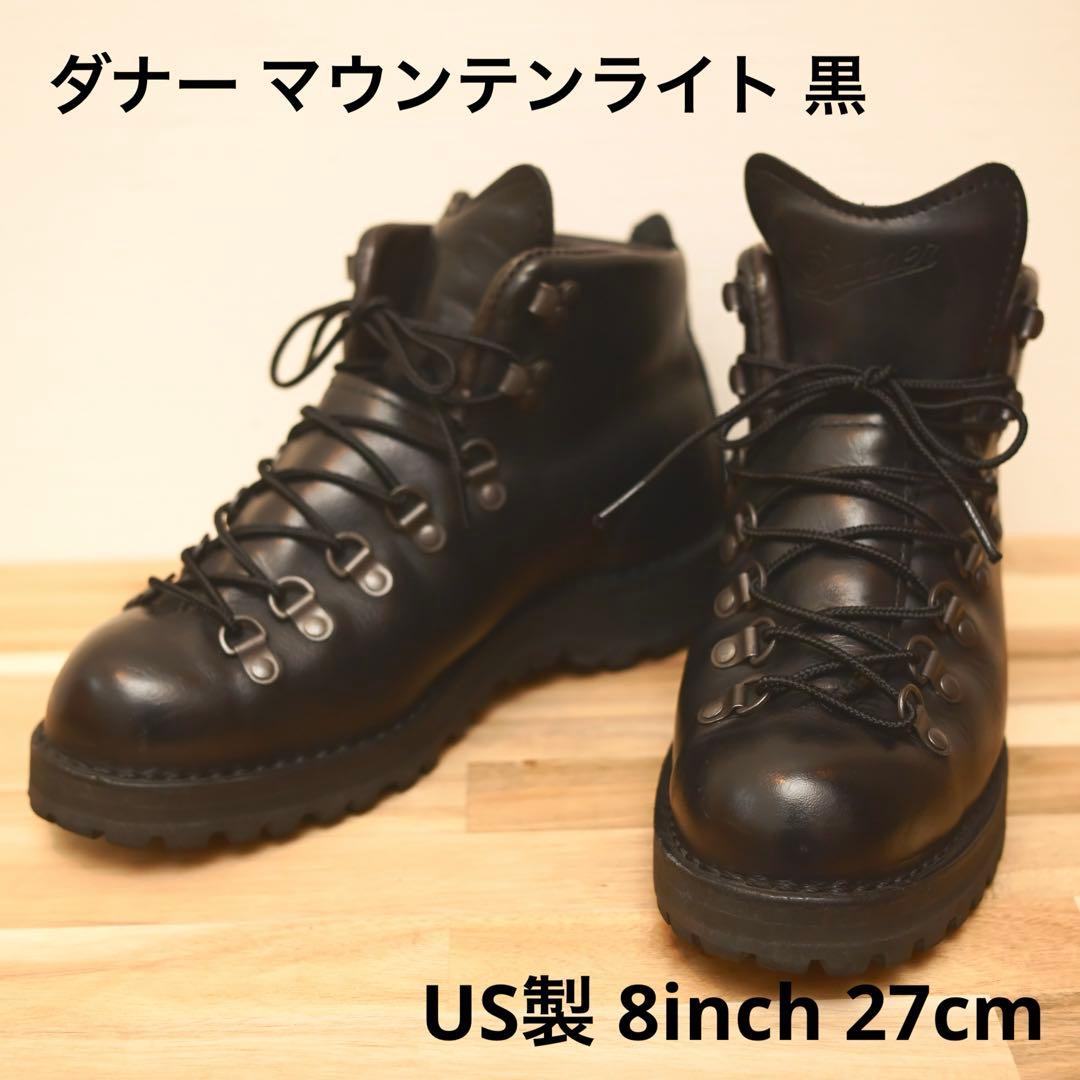ダナー マウンテンライト8インチ27cm danner 黒