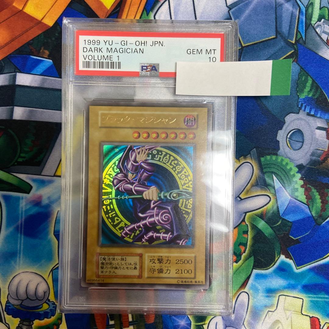 遊戯王 初期 ブラック・マジシャン PSA10 完美品 ブラックマジシャン