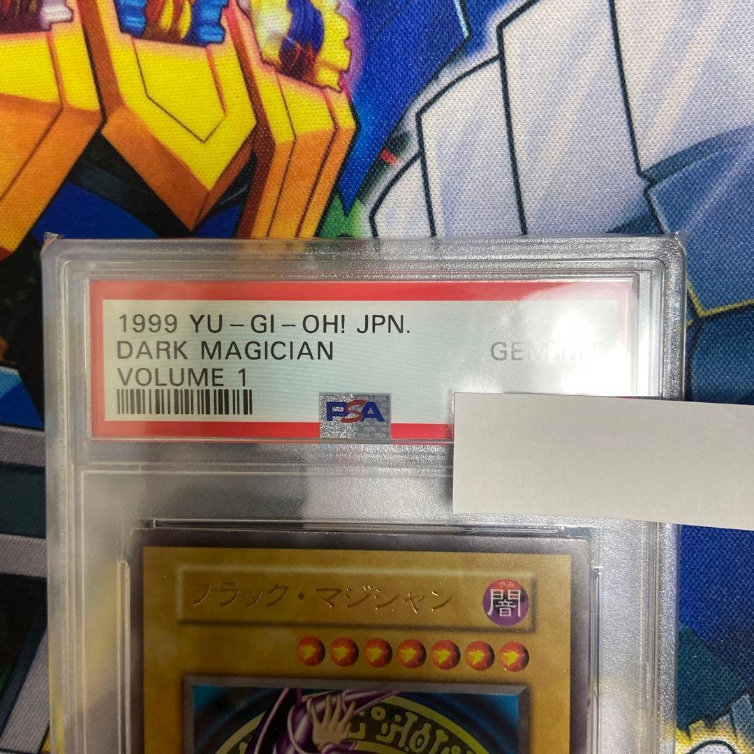 遊戯王 初期 ブラック・マジシャン PSA10 完美品 ブラックマジシャン
